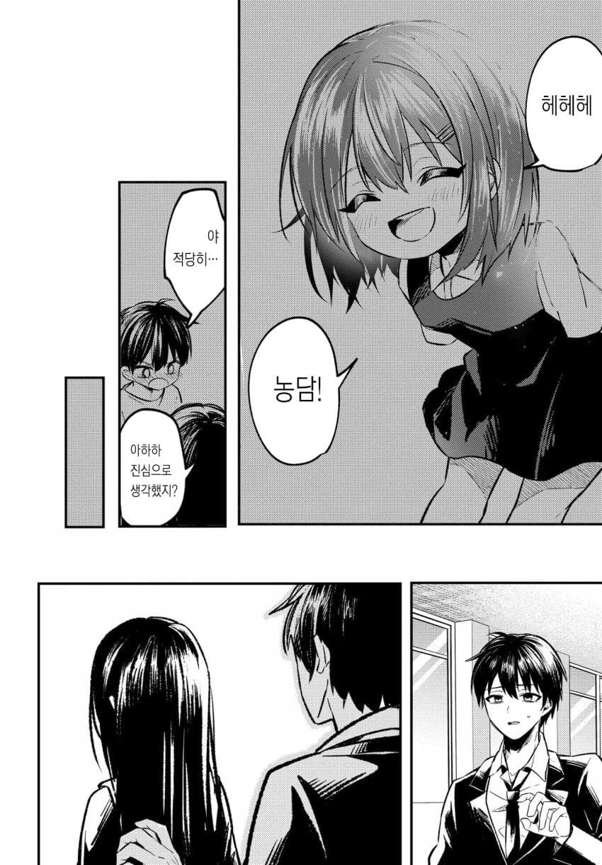 10년 넘게 같이있던 애인이자 소꿉친구를 길가다가 보게 된.MANGA_14.jpg