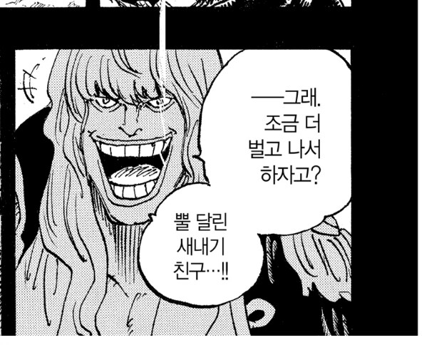 원피스 캡틴 존 관련 웃긴점_4.jpg