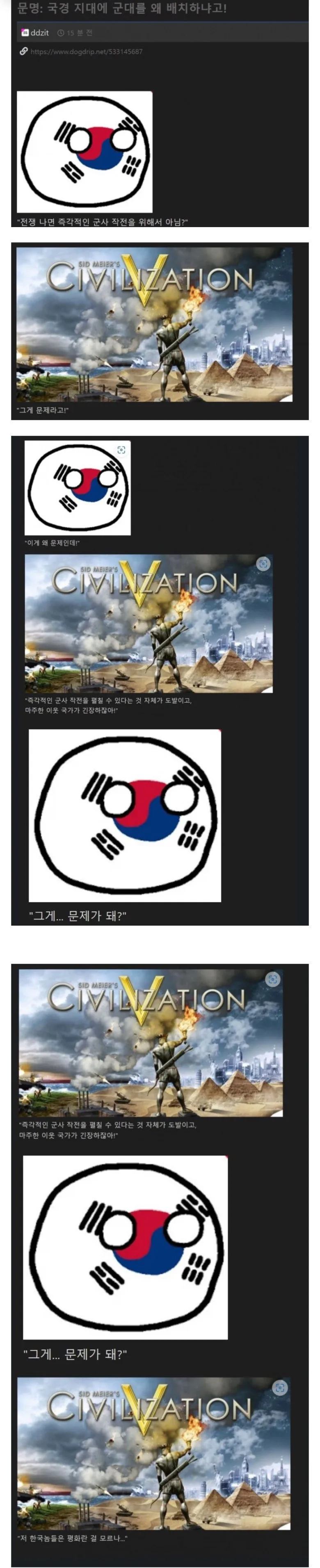 국경이 뭔지 모르는 한국인들.jpg_1.webp