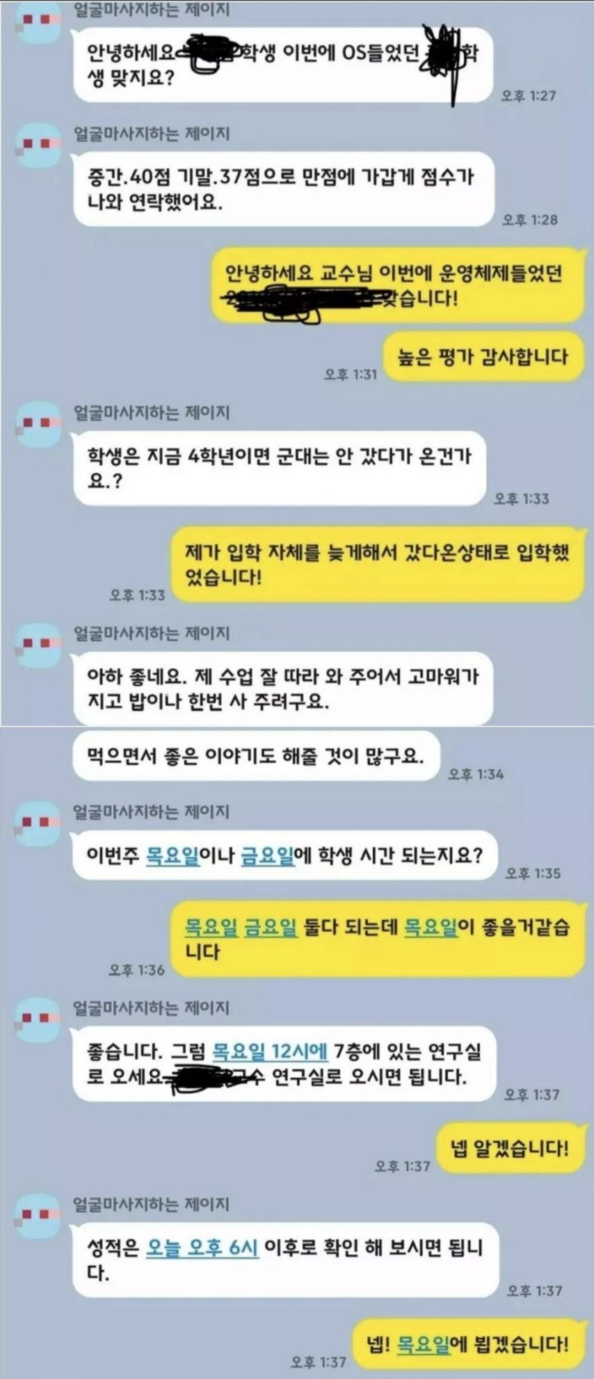 위기에 빠진걸 모르는 대학교 4학년 학생_1.jpg