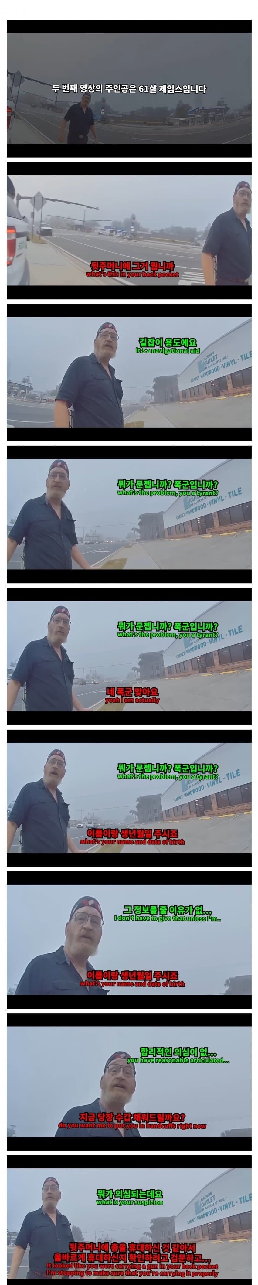 경찰의 공권력이 너무 쌔면 벌어지는 일 jpg._1.jpg