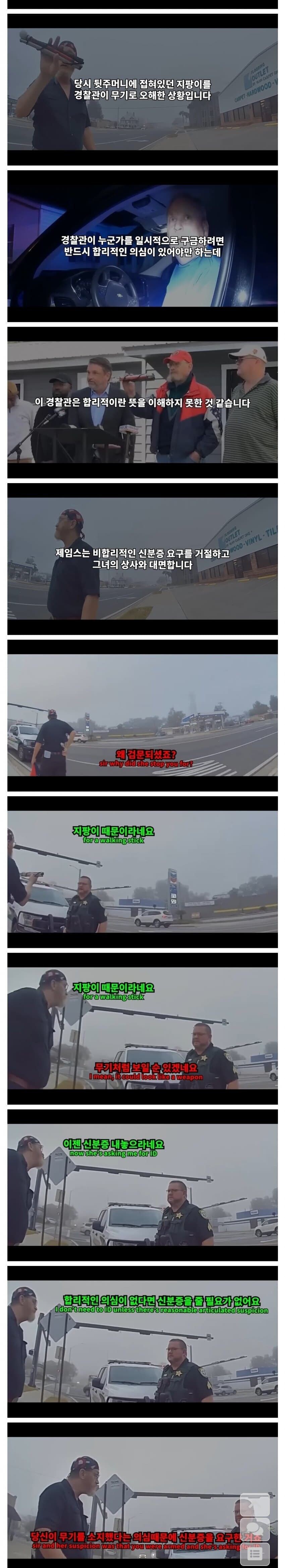 경찰의 공권력이 너무 쌔면 벌어지는 일 jpg._3.jpg