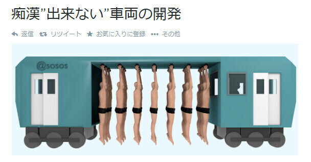 일본의 치한방지용 지하철칸_1.jpg