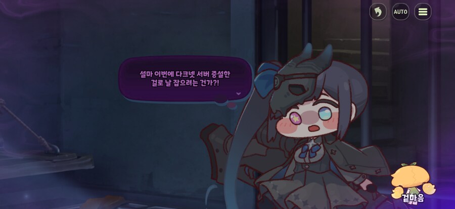 트릭컬) 살짝 지나간 중요 떡밥_1.png