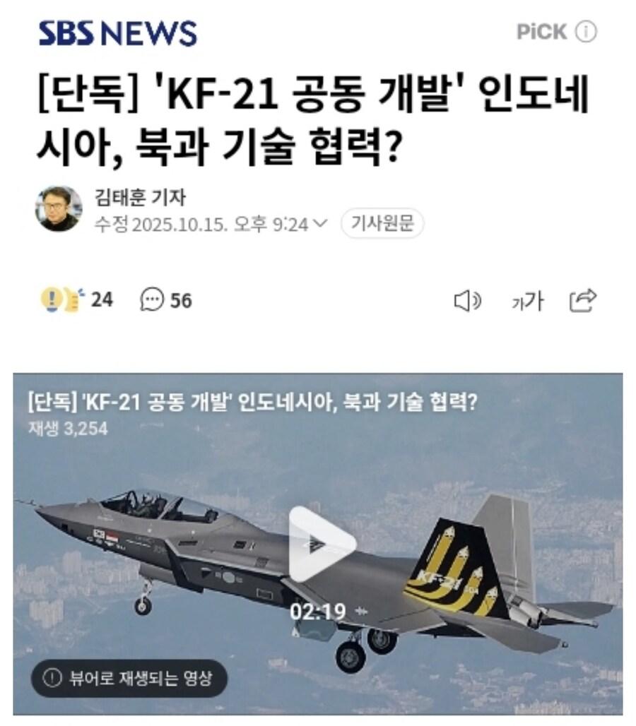 인도네시아결국.. KF-21 한국과 공동개발_1.jpg