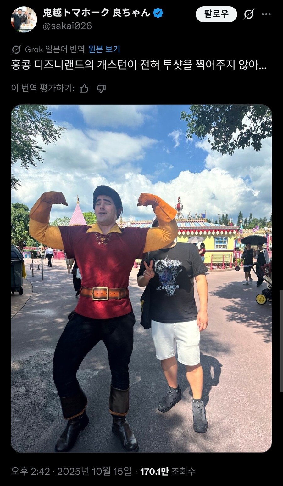 디즈니 빌런식 팬서비스.twit_1.jpg