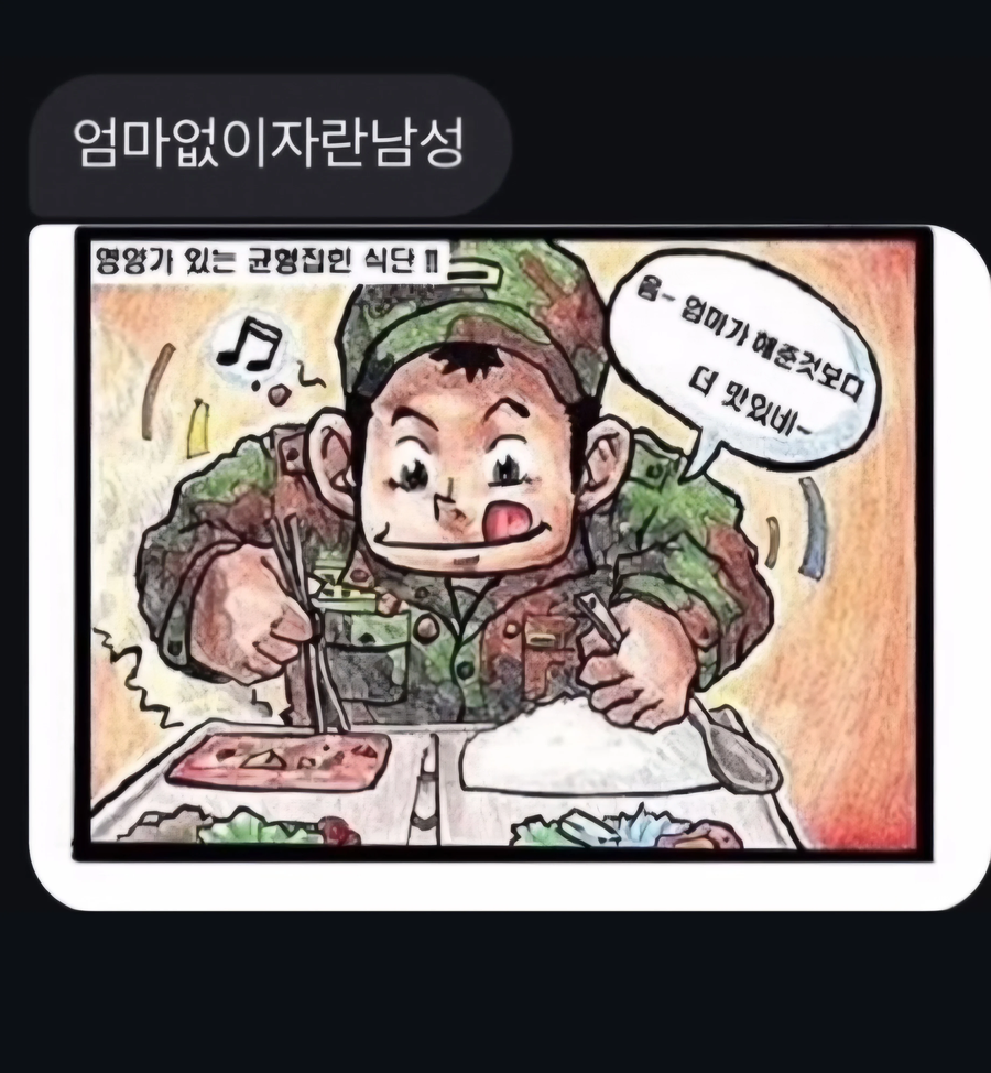 가정교육을 태어나서 부터 셀프로 한 사람_1.webp