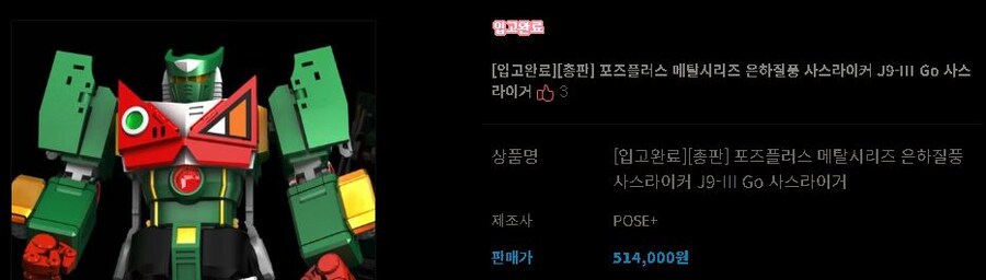 수 많은 소녀들을 뚫고 이 로봇을 구하십시오 JPG._2.jpg