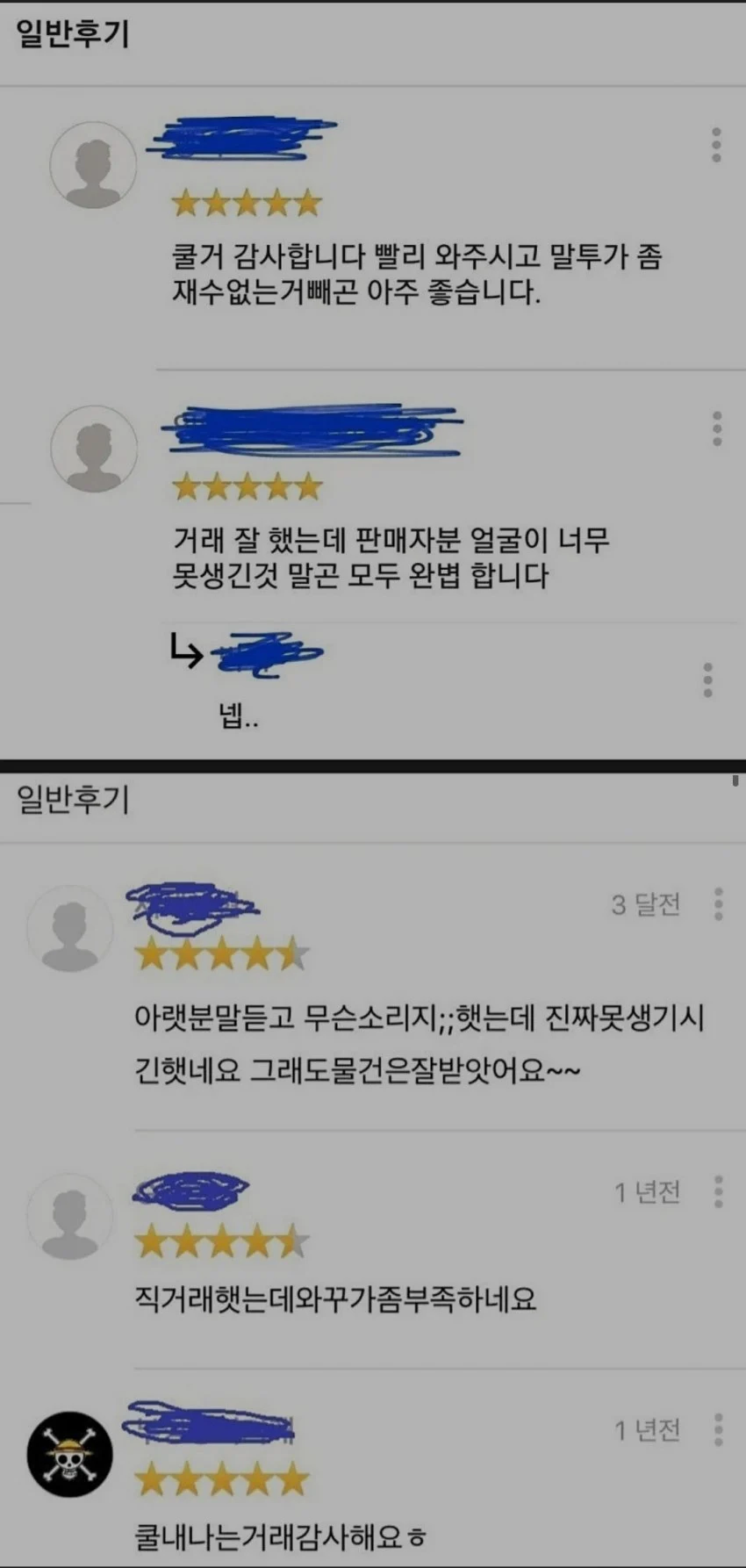 무례함을 모르는 후기.jpe_1.webp