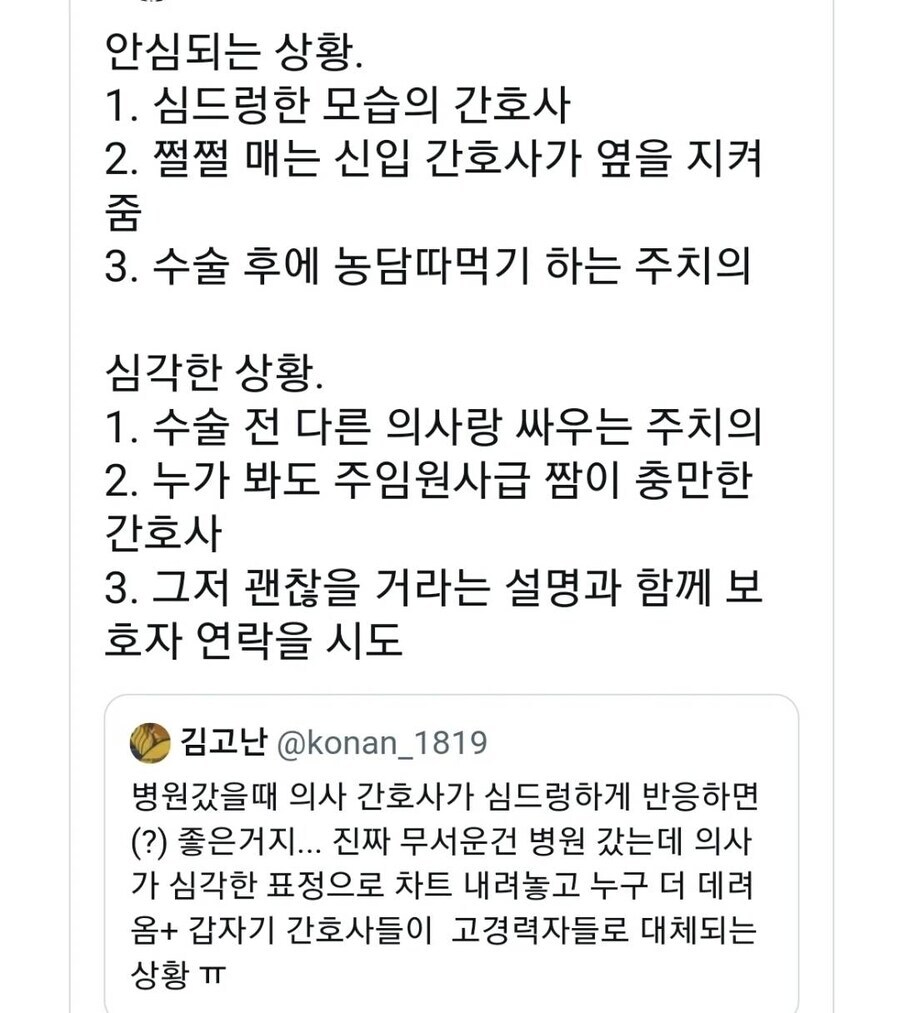 응급실에서 제일 위험한 상황.jpg_1.jpg