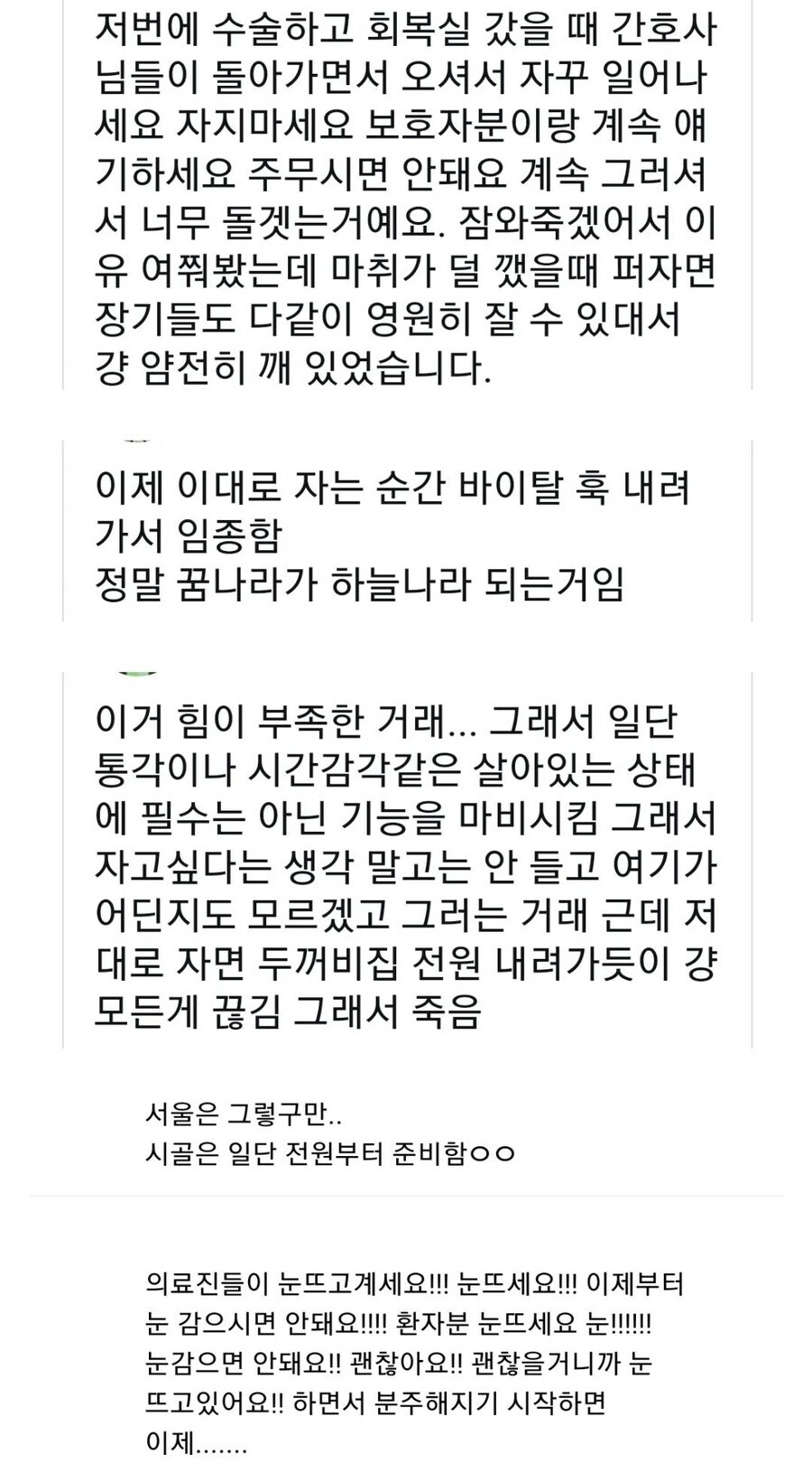 응급실에서 제일 위험한 상황.jpg_3.jpg
