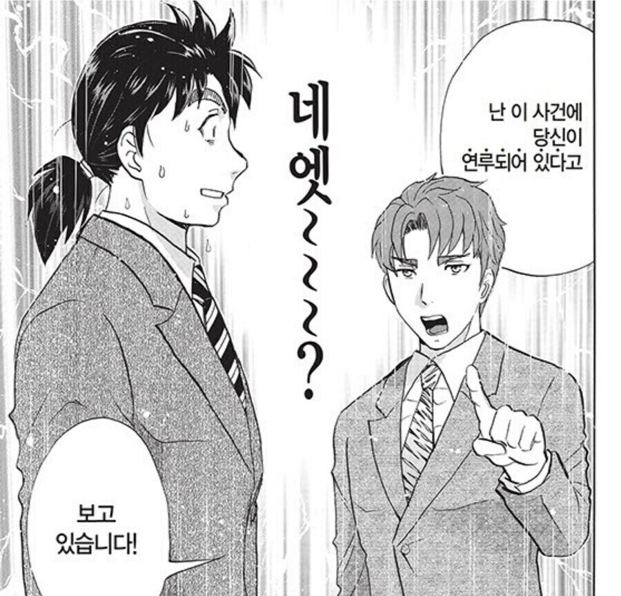 김전일37세) 너무 많은걸 알아버린 형사양반_9.jpg