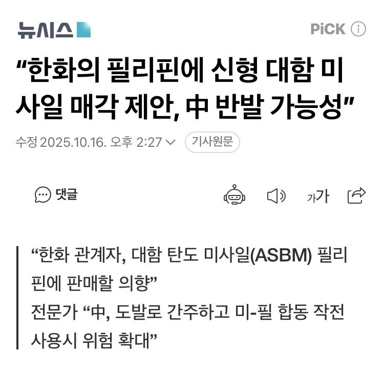 중국의 일방적 한화오션 제재에 대한 한화의 대답_1.jpg