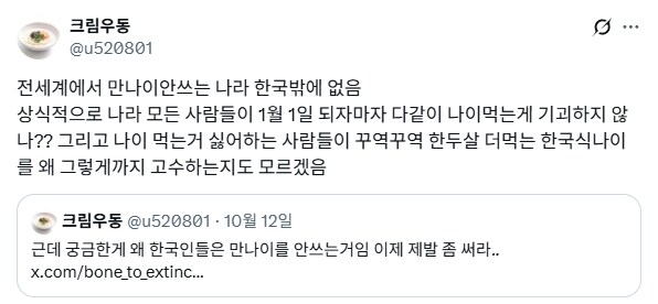 한국인들 왜 만나이를 안쓰는 거냐.jpg_1.png