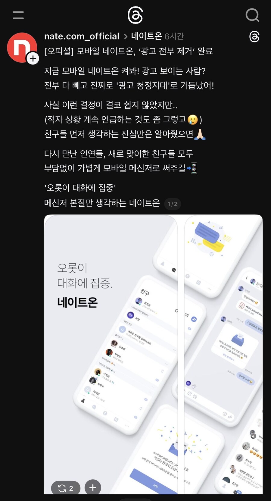 물 들어올 때 모터에 시동거는 네이트온.ad_1.jpg