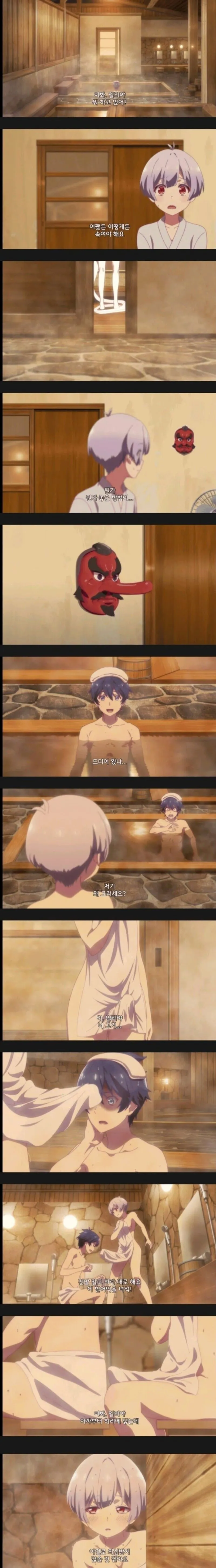 남탕에서 여자인 걸 숨기는 방법_1.webp