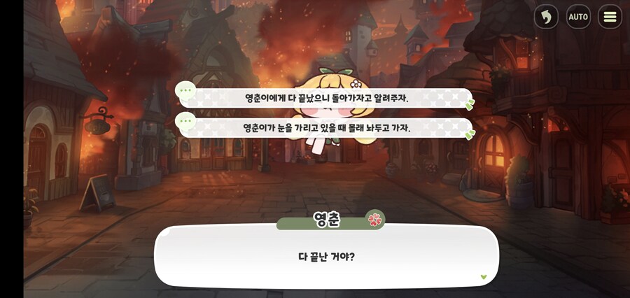 트릭컬)영춘이가 몽둥이 들고오는 이유_2.jpg