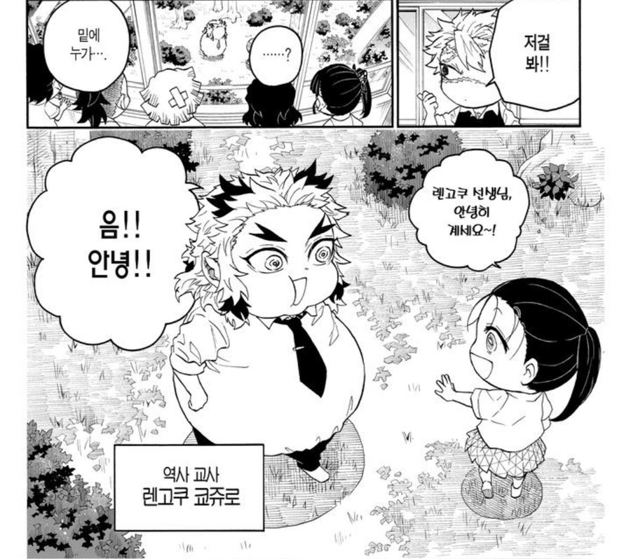 귀멸)궁극의 완성형 육체_1.jpg