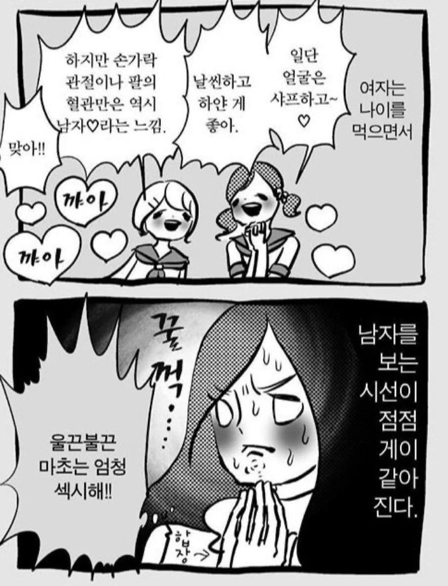 여자가 나이를 먹으면_1.webp