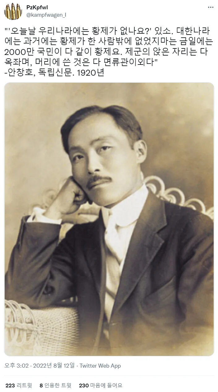 안창호 선생님의 100년은 앞선 시대관.jpg_1.webp