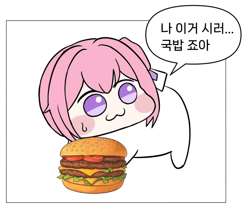 Doro)변덕이 심한 도로롱_3.webp