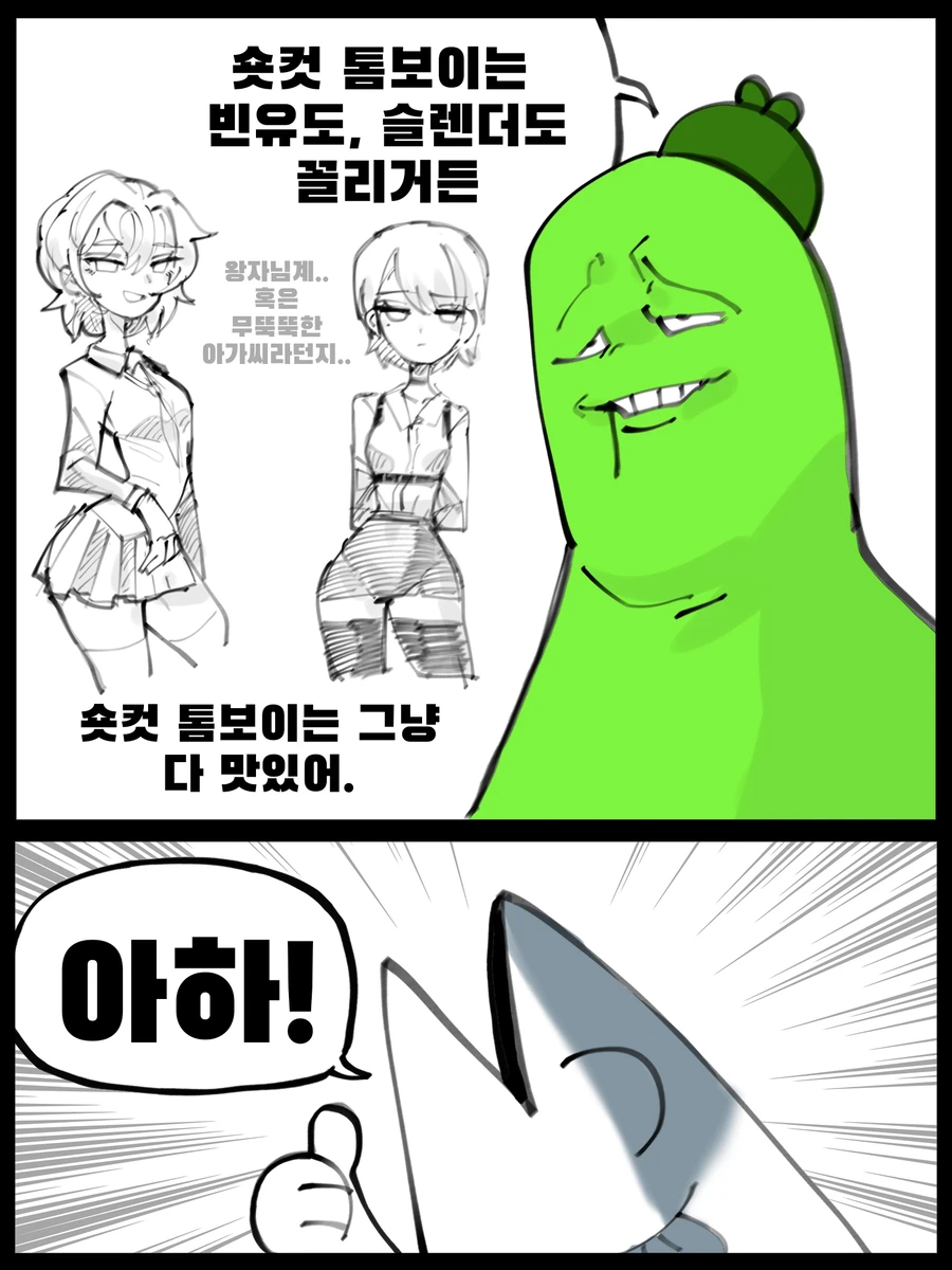 ???:언제부터 숏컷 톰보이가 거유라 생각한거지?_2.webp