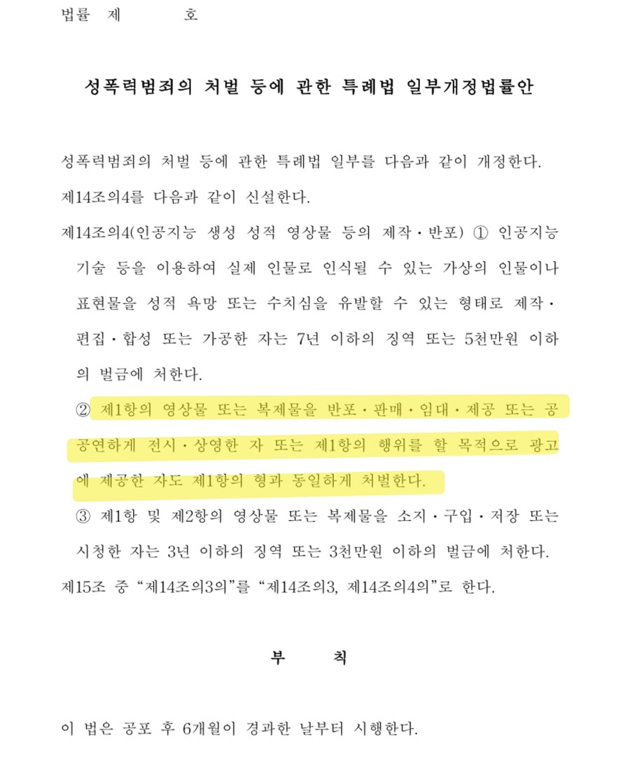 그록 19금 검열한 이유는 난 이거라고 봄_1.jpg
