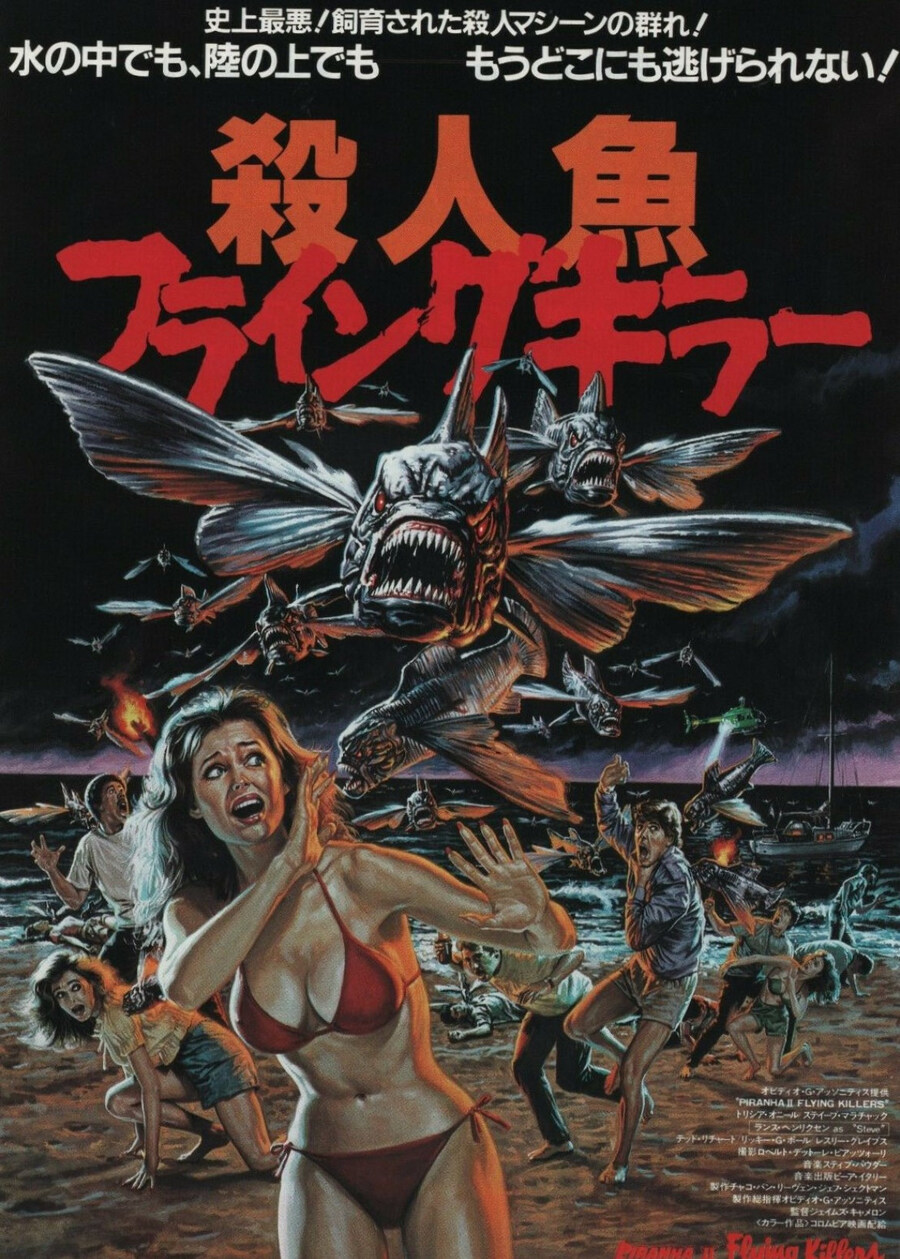 살인어 플라잉 킬러_1.jpg