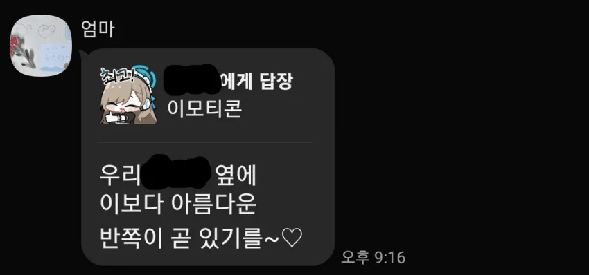 엄마가 해주는 최고의 응원_1.webp