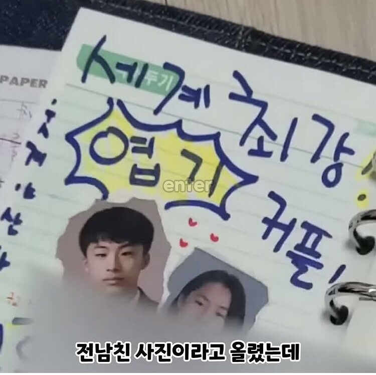 전여친의 브이로그에서 오래전 연애가 들통난 배우_2.jpg