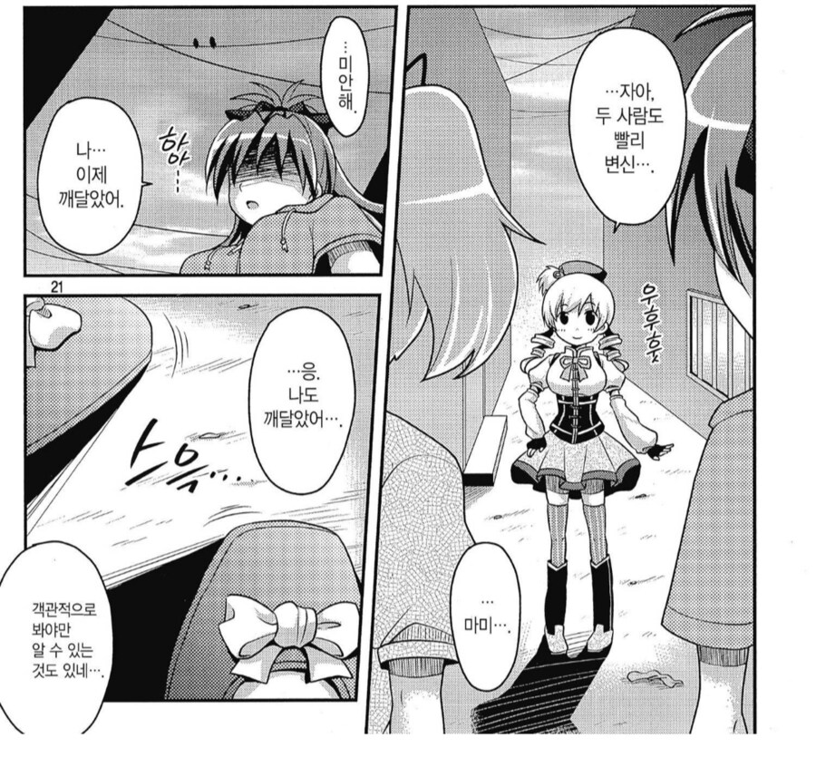 요근래 수요가 늘어나기 시작한 마법소녀 계열_2.png