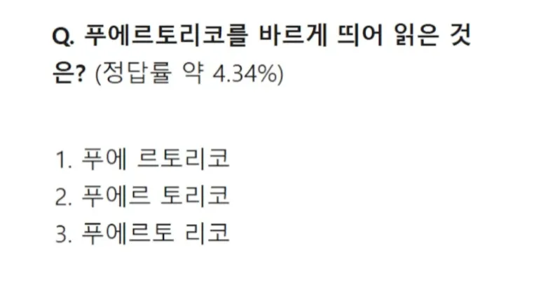 1 대 100 역대 최저 정답률 문제들._3.webp
