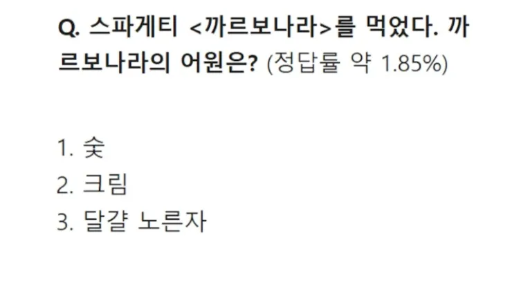 1 대 100 역대 최저 정답률 문제들._6.webp