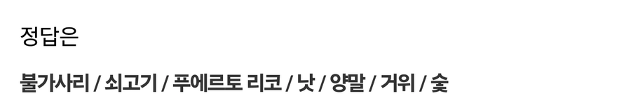 1 대 100 역대 최저 정답률 문제들._7.webp