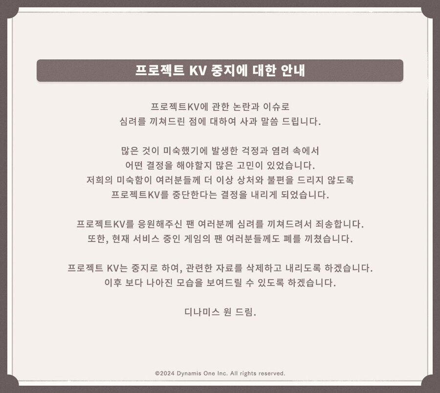 KV) 얘네 일본어가 번역기 수준이라 욕 먹었다는건 음해임_2.jpg