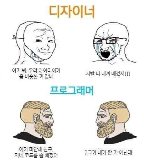 디자이너와 프로그래머의 차이.jpg_1.jpg