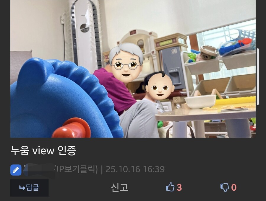 팔순이 지난 장인어른께 애기 맡기고 드러누운 사위_2.jpg