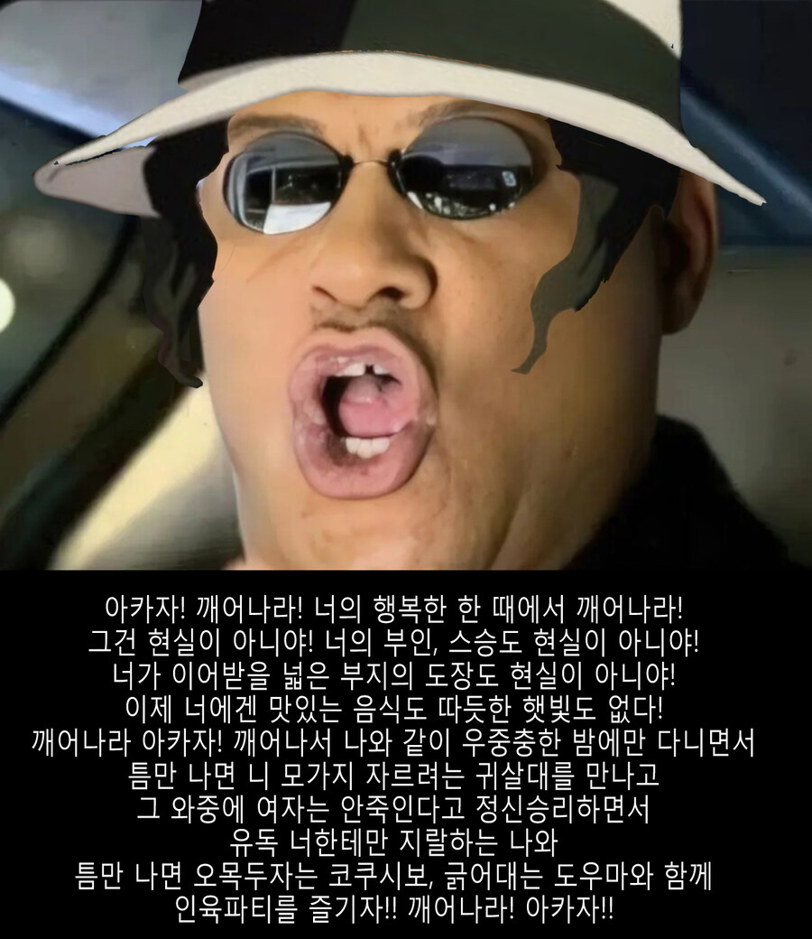 ??? : 아카자 깨어나라!!_1.jpg