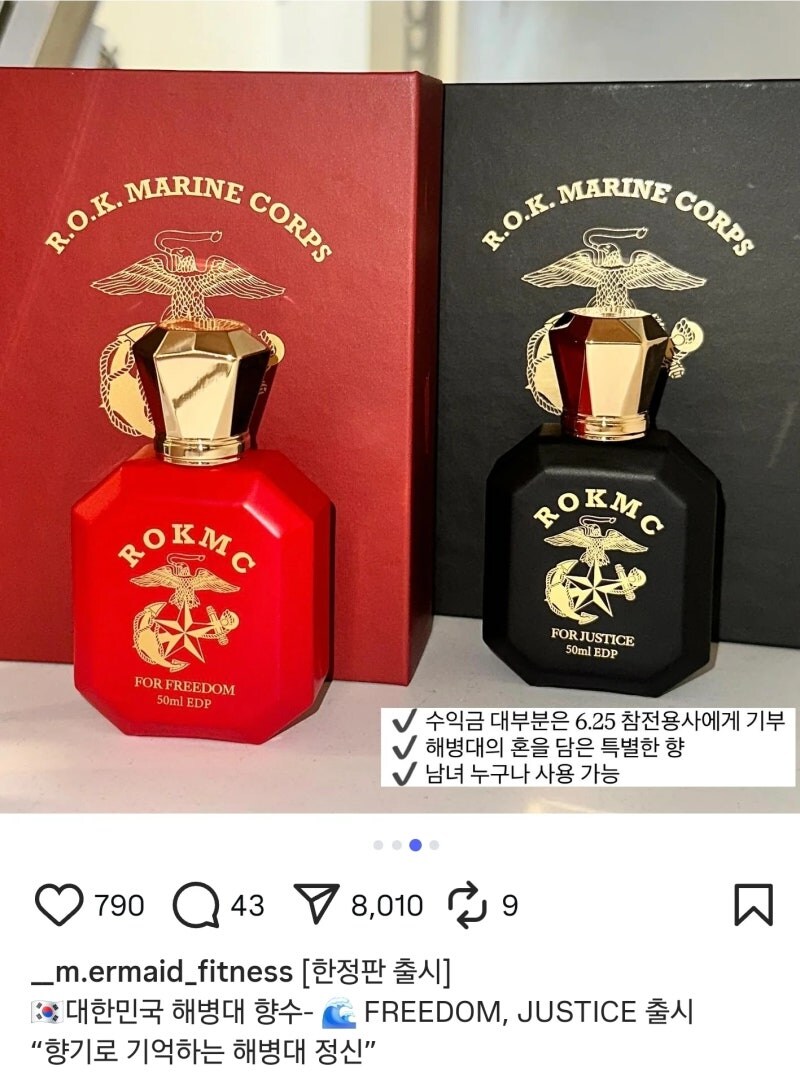 향기로 기억하는 해병대 정신.jpg_1.jpg