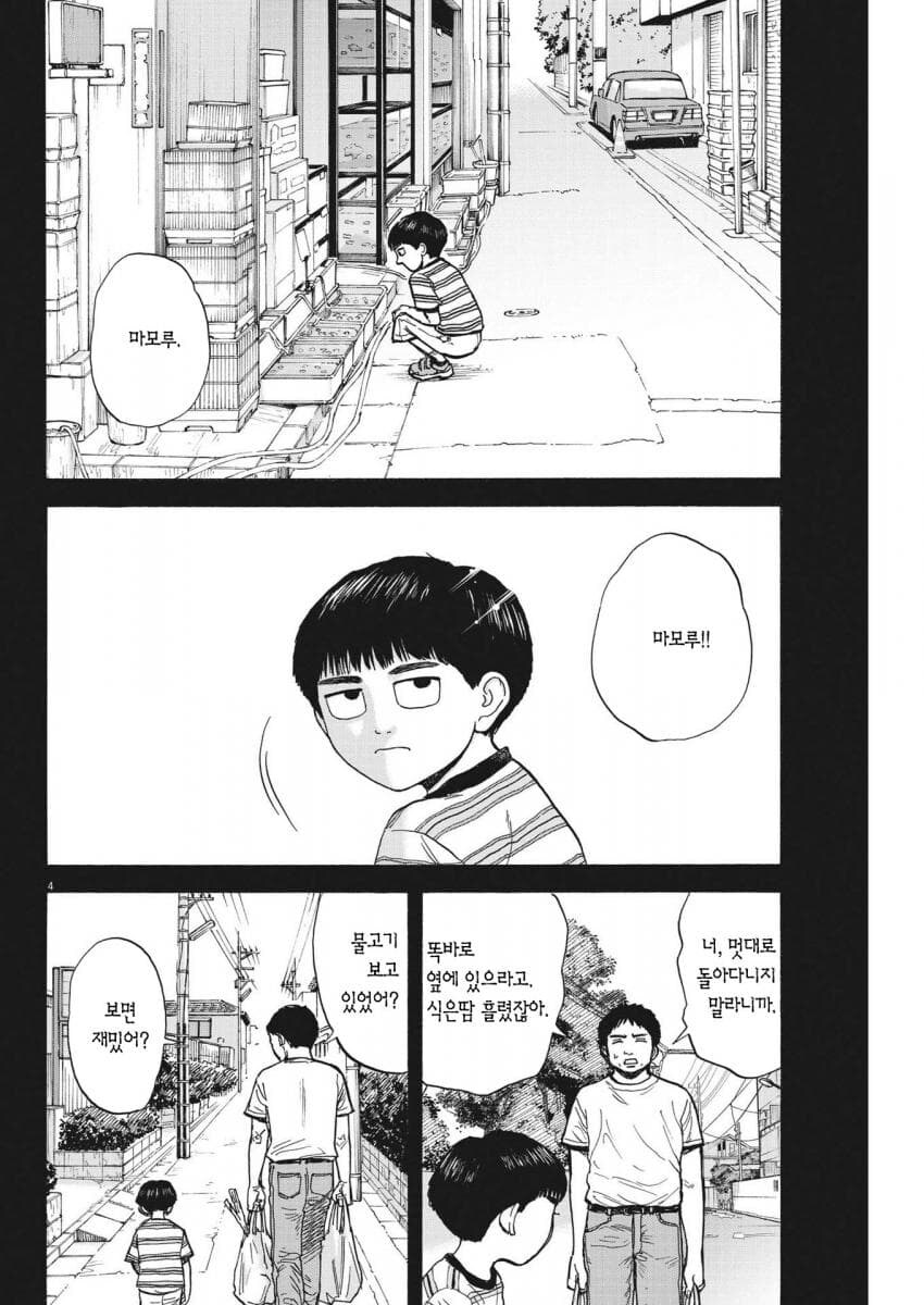 자기 아들이 자폐아인지 걱정했던 부모.jpg_4.jpg