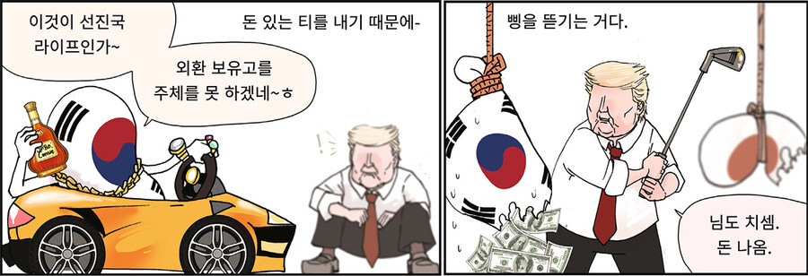 돈 있는 티를 내고 다니면 안되는 이유.png_1.jpg