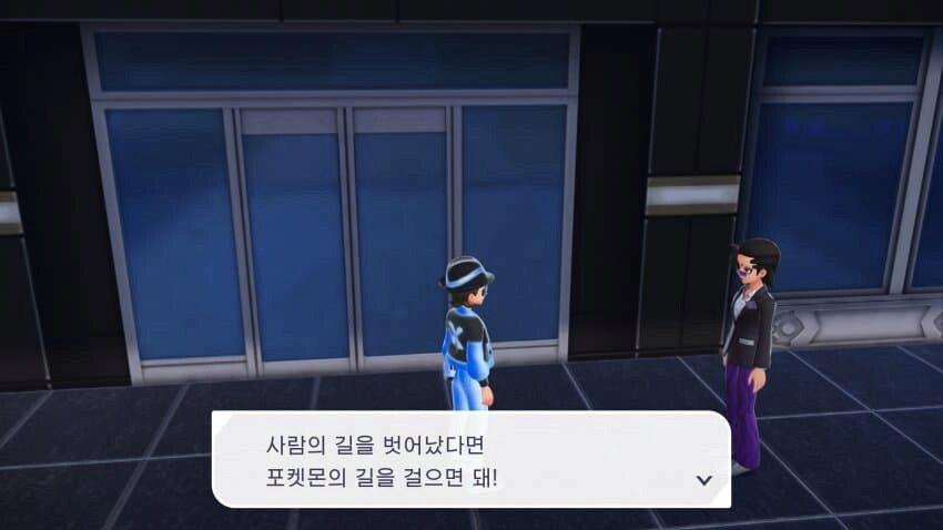 포캣몬의 길.jpg_1.png