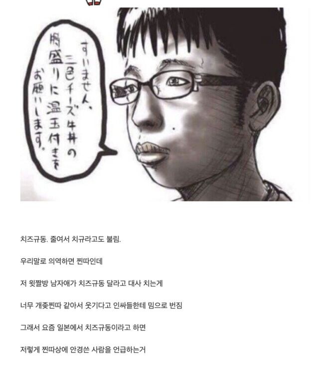 일본에 당시 유행했던 욕_1.jpg