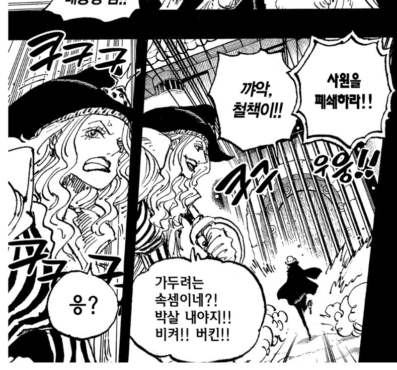 원피스 지금보면 묘한 빅맘 설정집 문구_5.jpg