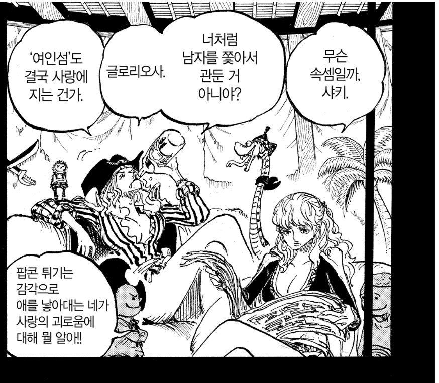 원피스 지금보면 묘한 빅맘 설정집 문구_6.jpg