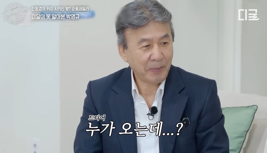 25 년 만에 미달이 만나는 박영규_1.jpg