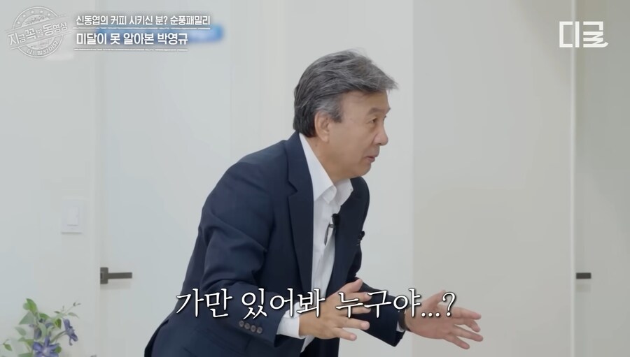 25 년 만에 미달이 만나는 박영규_4.jpg