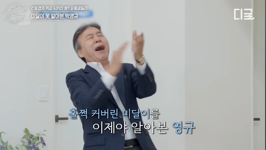 25 년 만에 미달이 만나는 박영규_7.jpg