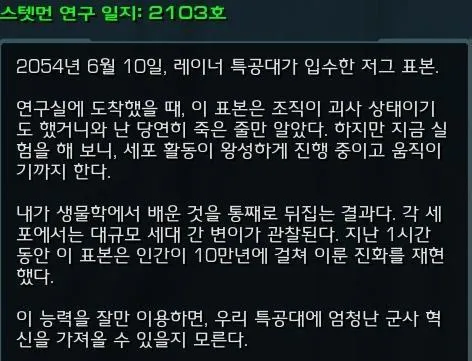 스타) 저그 표본에 진한 단백질 용액을 흩뿌린 최후_2.webp