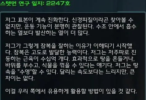 스타) 저그 표본에 진한 단백질 용액을 흩뿌린 최후_6.webp